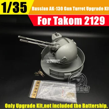 1/35 רוסית AK130 130mm הימי מתכת קנה הרובה+פגזים פרט-על Takom 2129