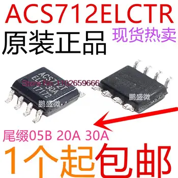 10PCS/הרבה ACS712 ACS712TELC-30A ACS712TELC-05B ACS712TELC-20A