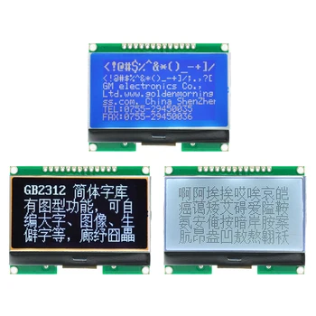 12864-06D, 12864, מודול LCD, בורג, עם סיני גופן, דוט מטריקס מסך, ממשק SPI