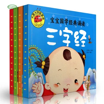 4 ספרי ילדים תמונה גדולה גדולה דמויות pinyin , שלוש דמויות התלמיד חוקים מאות שמות המשפחה שלוש מאות שירים.
