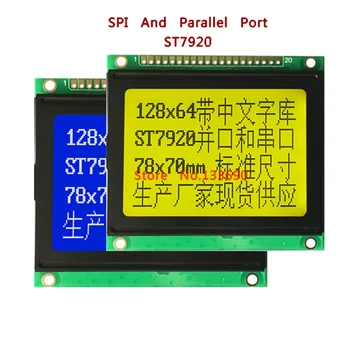 5V 128X64 12864 128*64 נקודות מודול LCD מסך תצוגה עם ST7920 בקר סדרתי SPI מקבילית ירוק צהוב