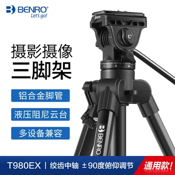 Benro T980EX דיגיטלי אלומיניום חצובה נייד מצלמת וידאו לעמוד עם 3 כיווני פאן/להטות הראש בשידור חי 3 סעיף