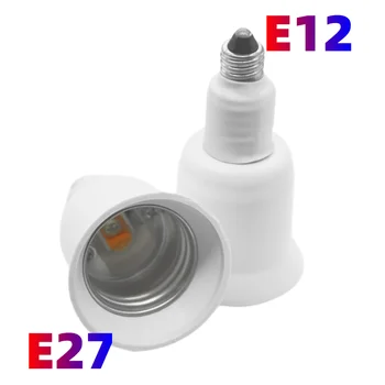 E11 כדי E26/E27 Lampholder נורות ממיר מנורת אור בסיס שקע לבן