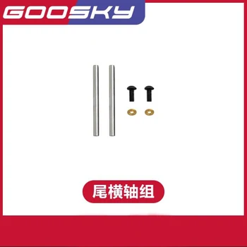 GOOSKY RS4 RC מסוק חלקי חילוף הזנב האופקי ציר GT020060