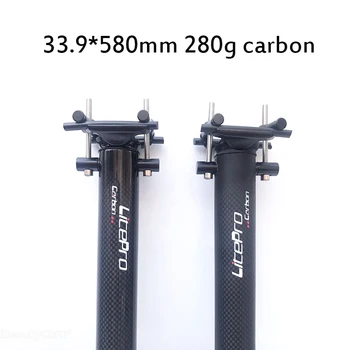 Litepro 31.8/33.9*580mm סיבי פחמן אופניים Seatpost עבור ברומפטון ע 