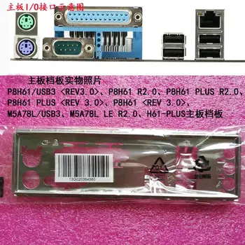 על P8H61/USB3 、P8H61 בנוסף R2.0、P8H61 בנוסף 、M5A78L/USB3、M5A78L LE R2.0 I/O Shield הלוחית האחורית BackPlate BackPlates Blende סוגריים.
